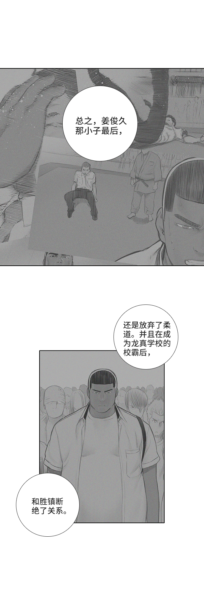 第21话8