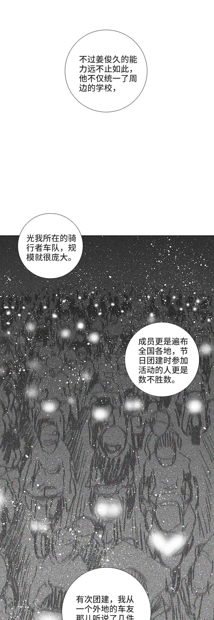 第21话9