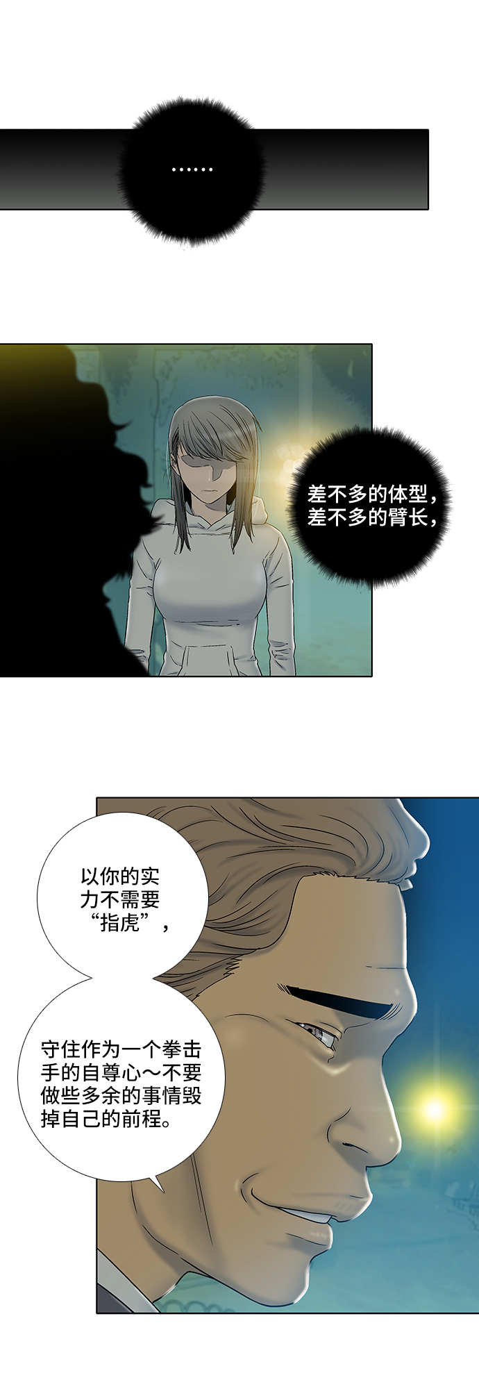 第23话17
