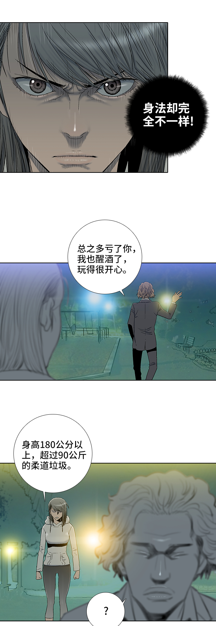 第23话18