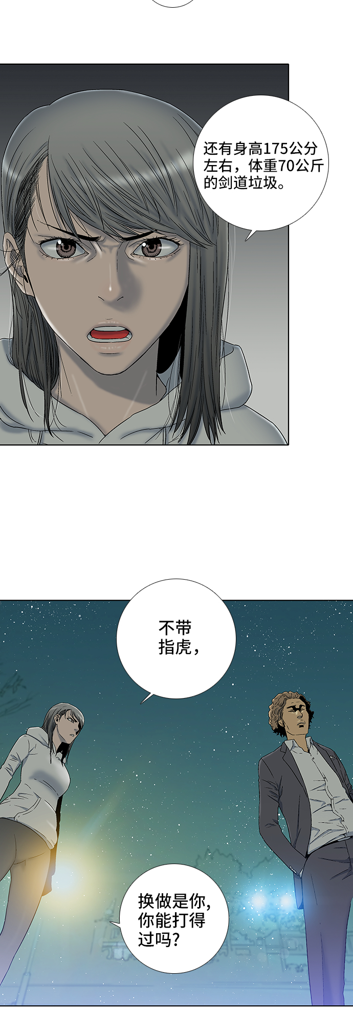 第23话19