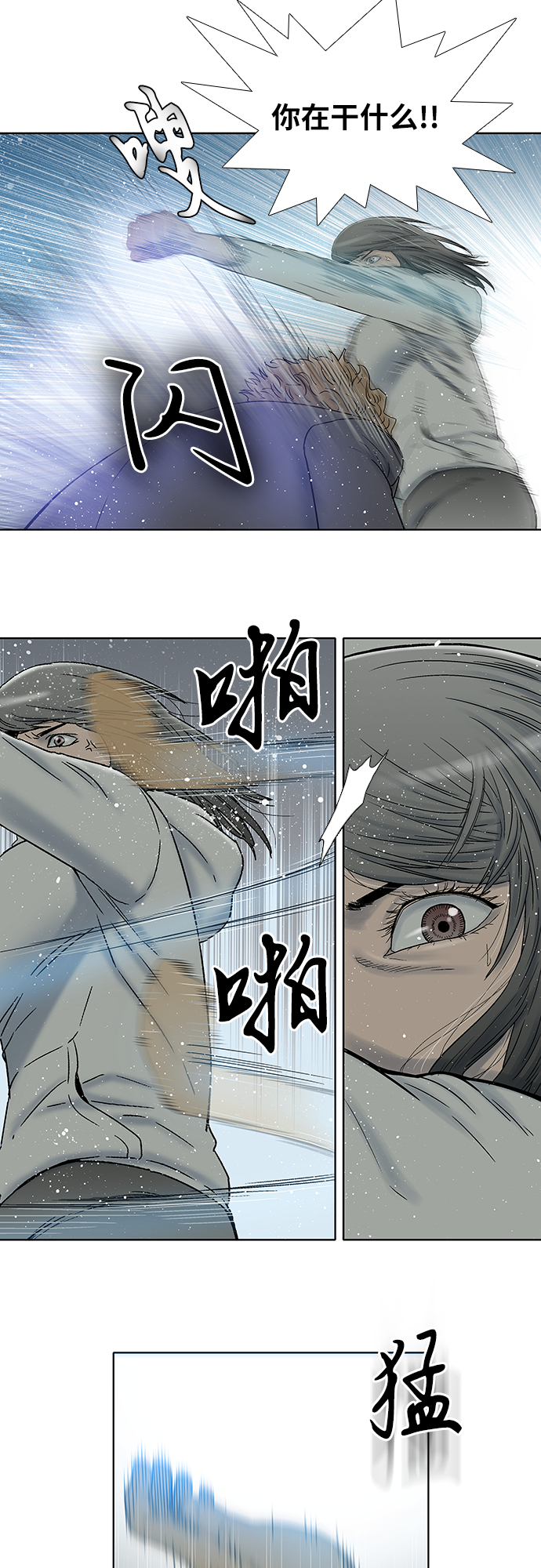 第23话2