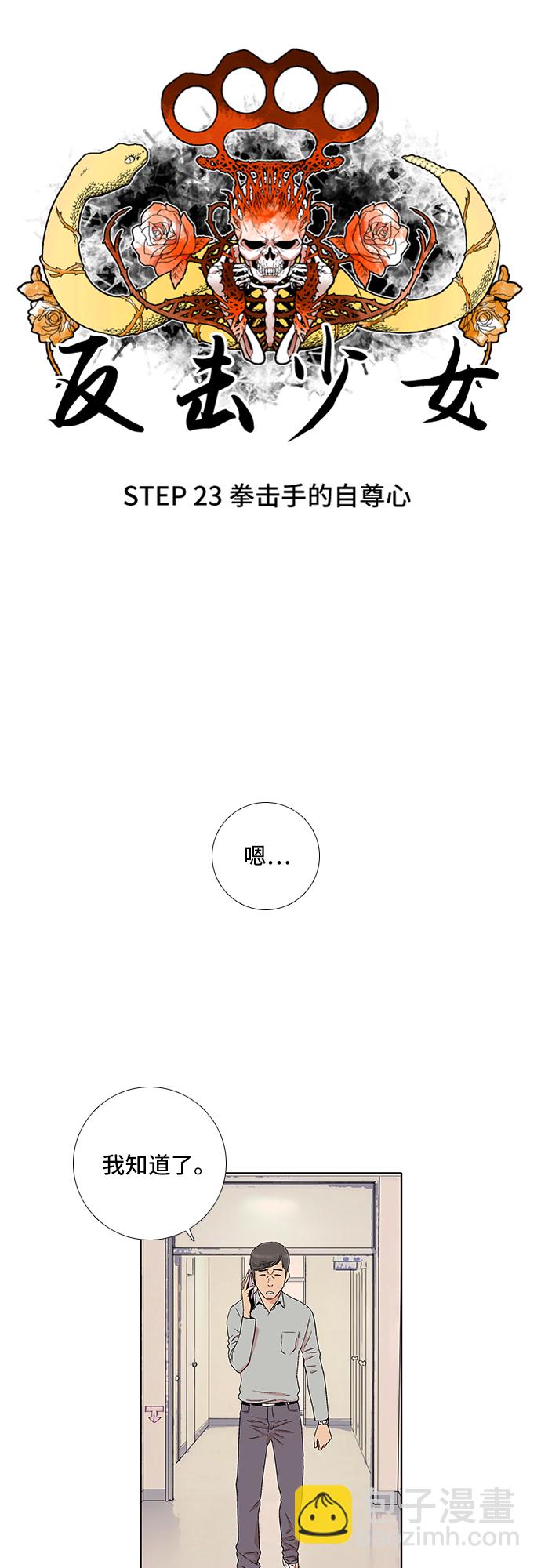 第23话21