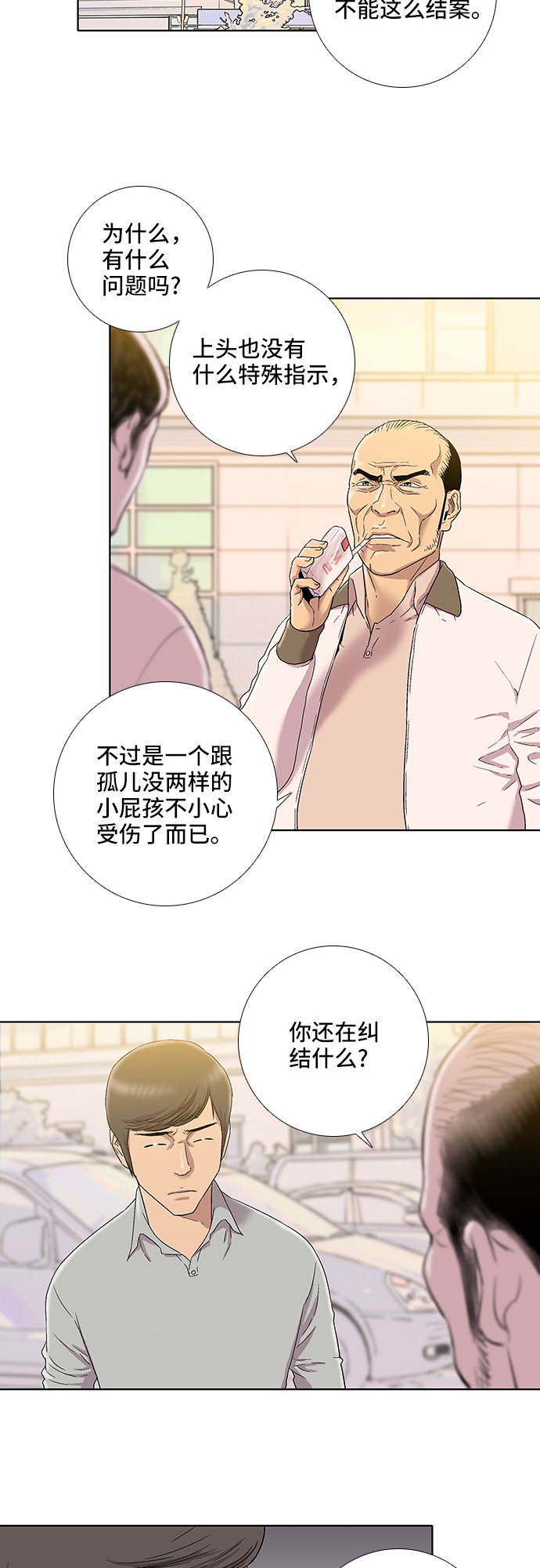 第23话23