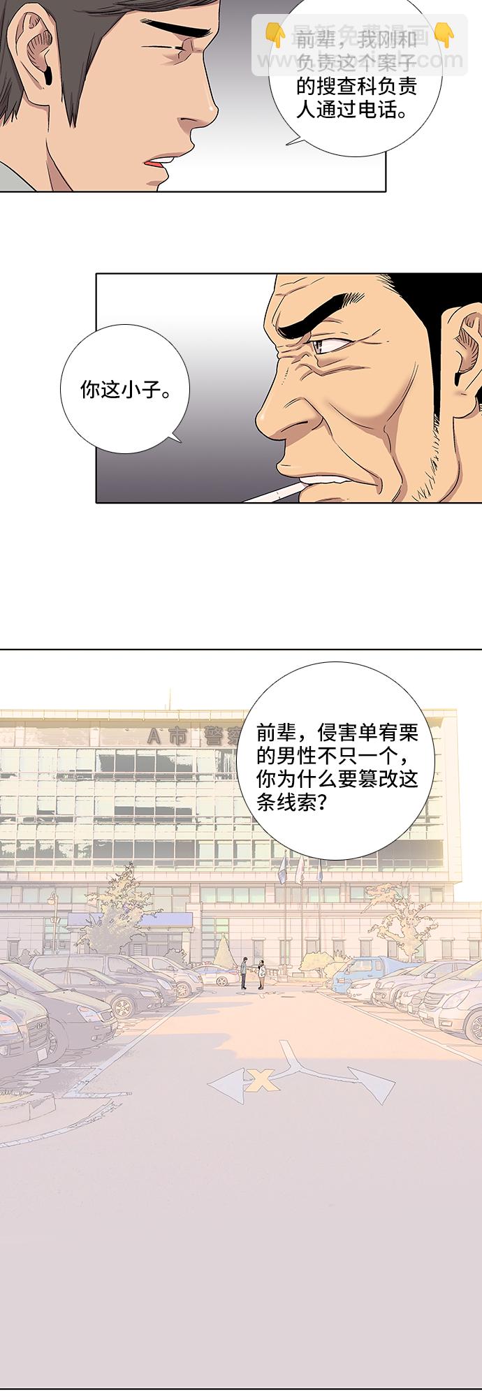 第23话24
