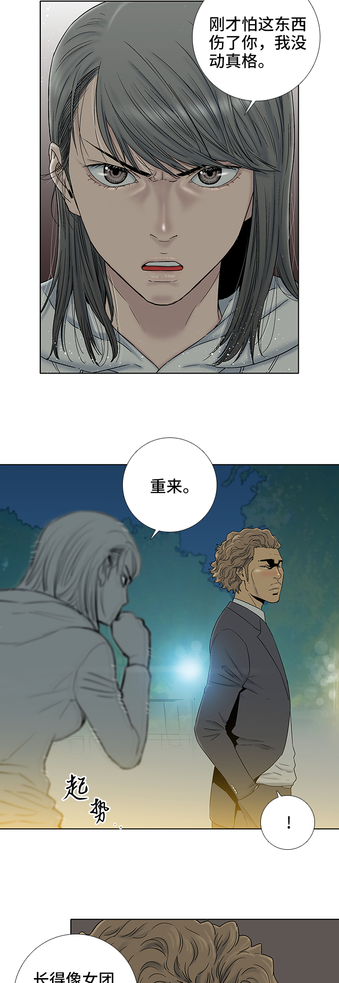 第23话6