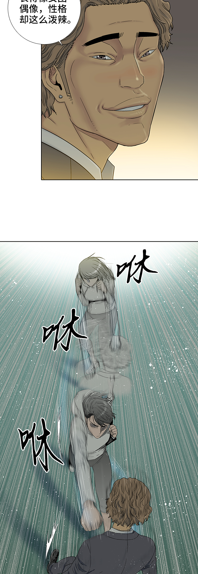 第23话7