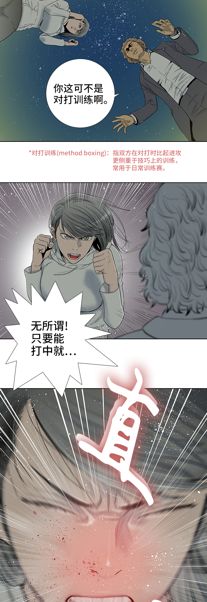 第23话9