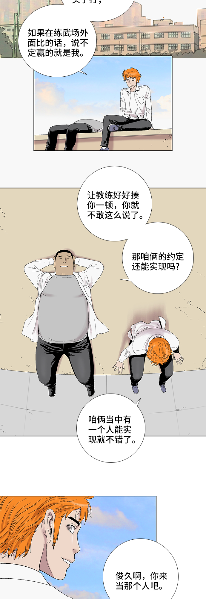 第24话1