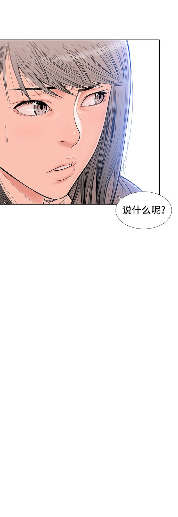 第24话11