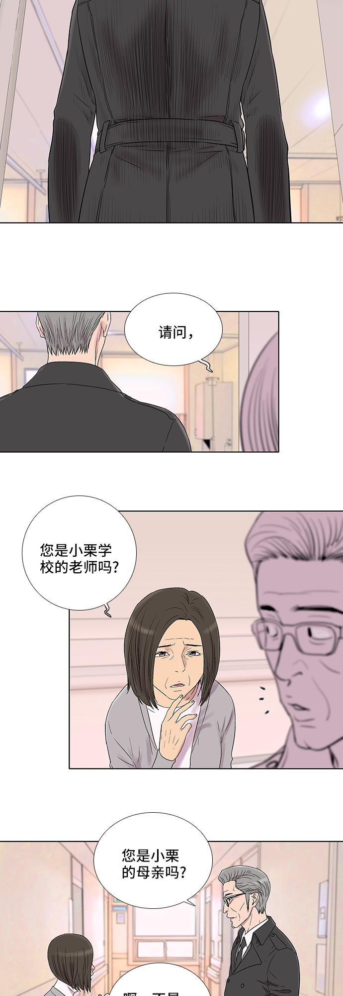第24话13