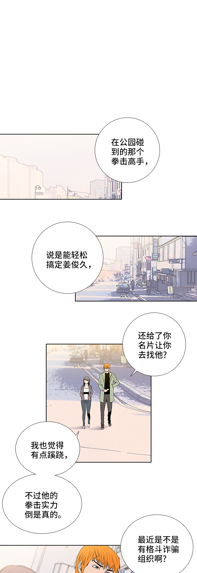 第24话16