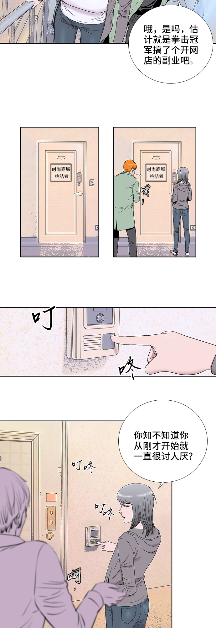 第24话19