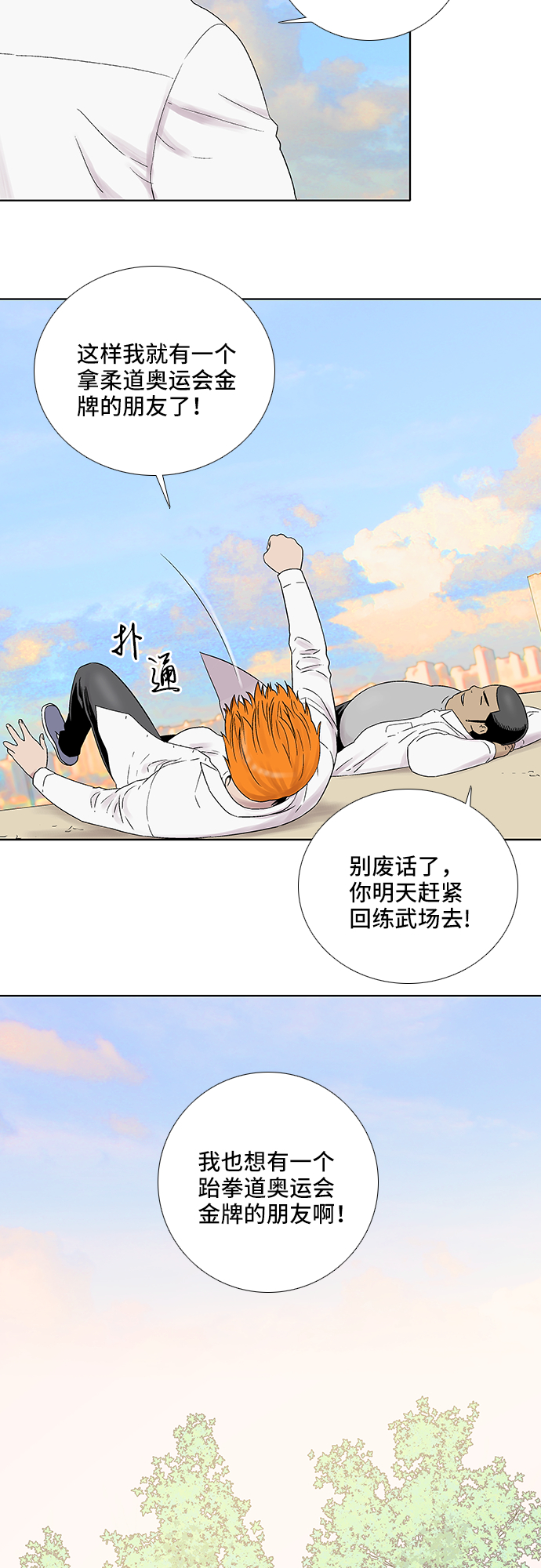 第24话2