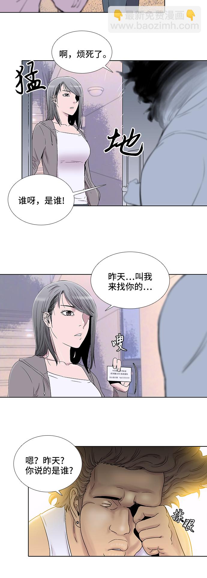 第24话20