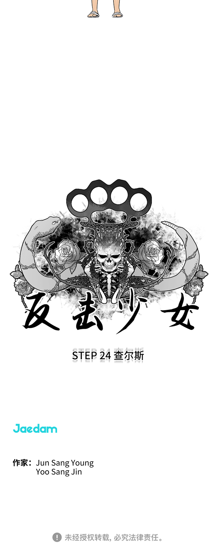 第24话26