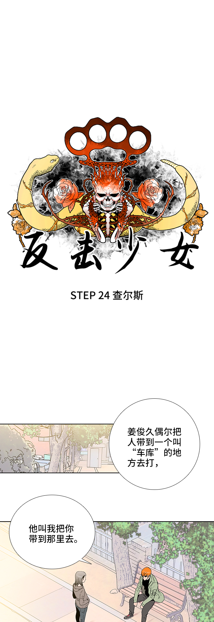 第24话5