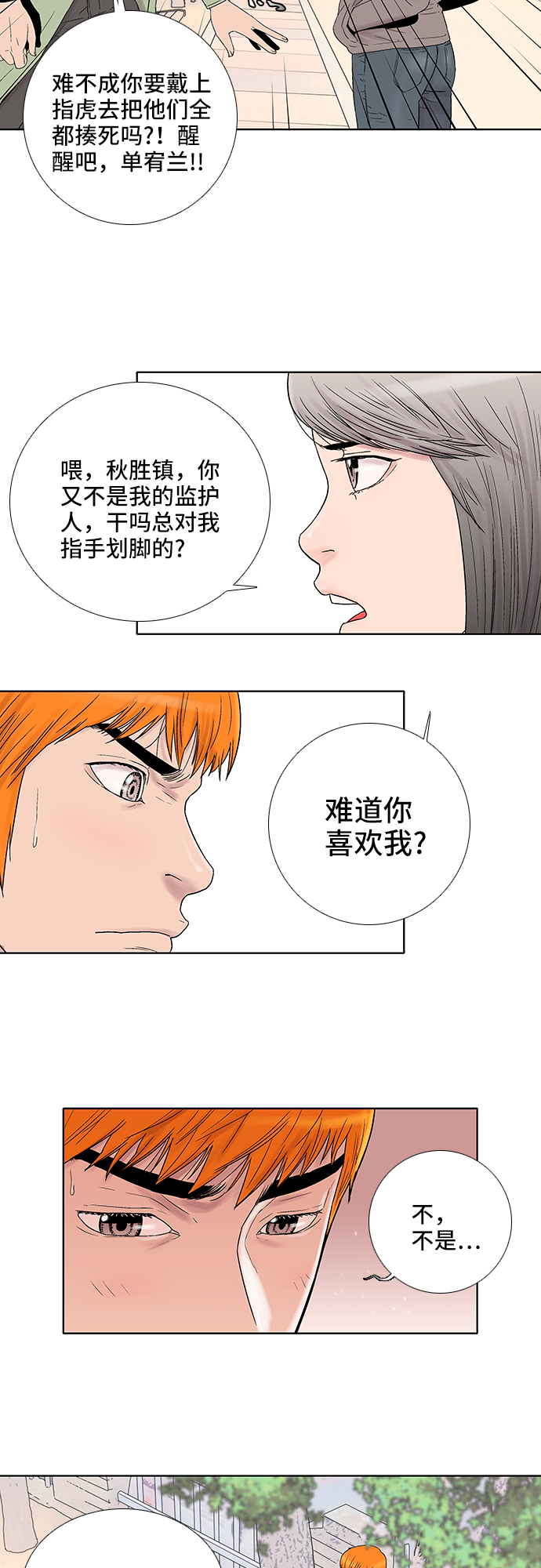 第24话8