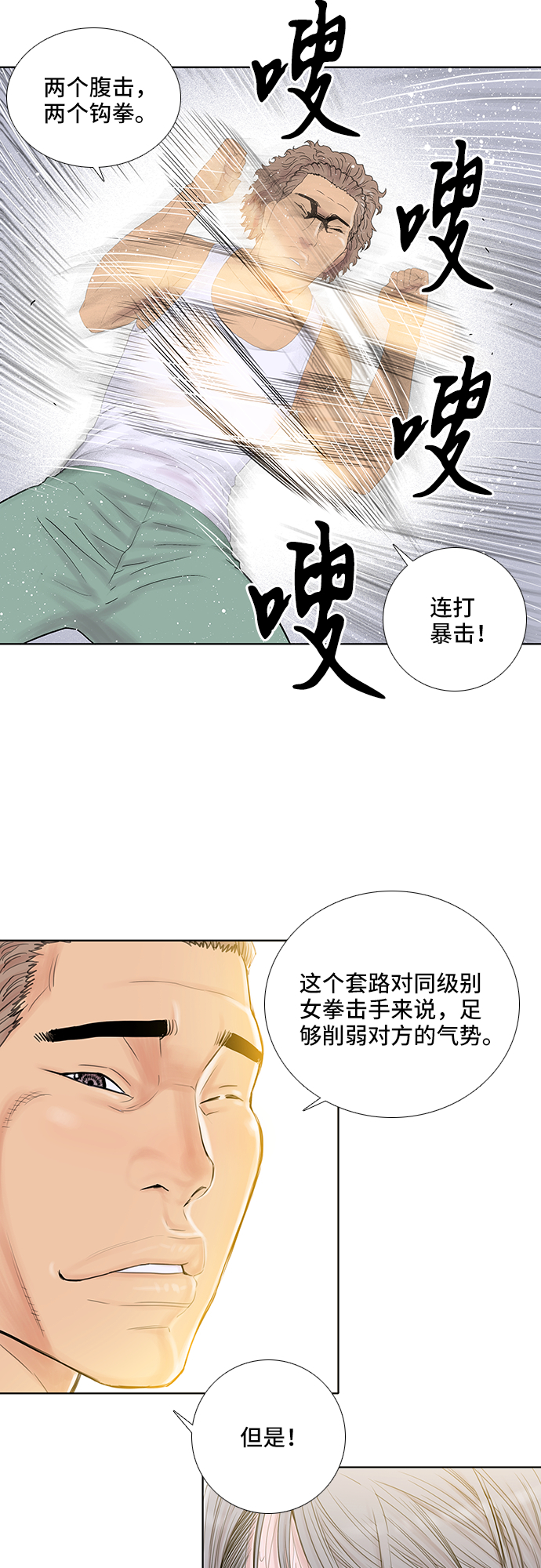 第25话18