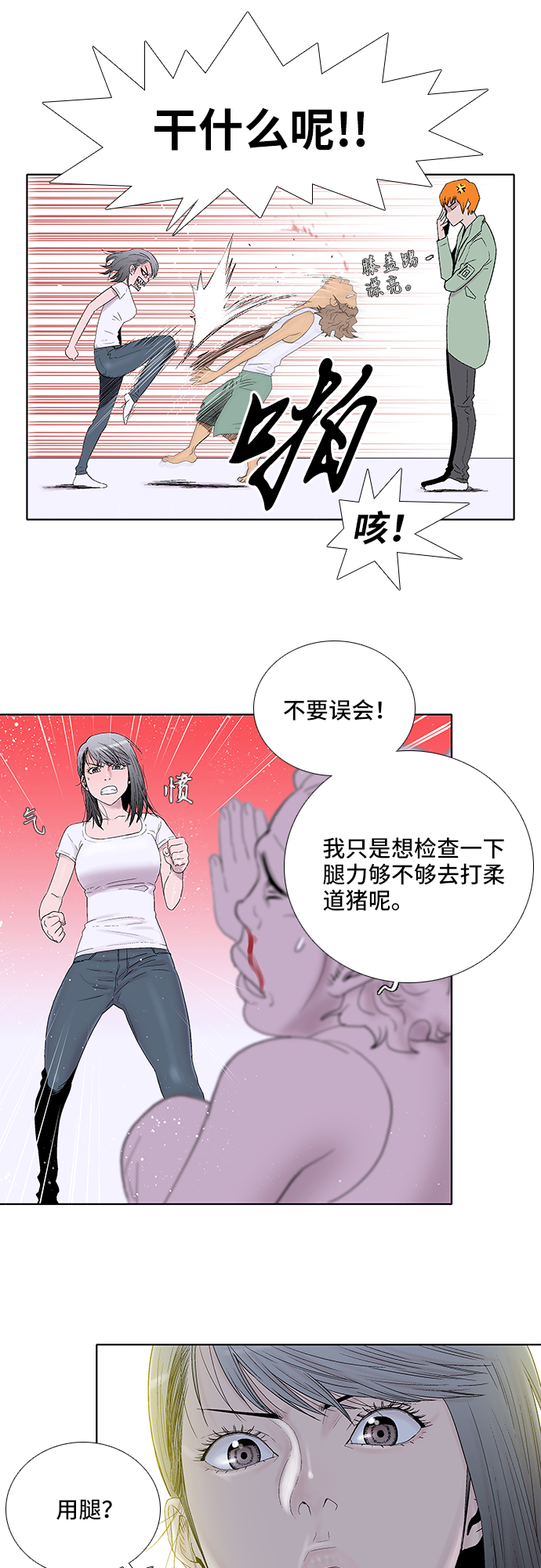 第25话23