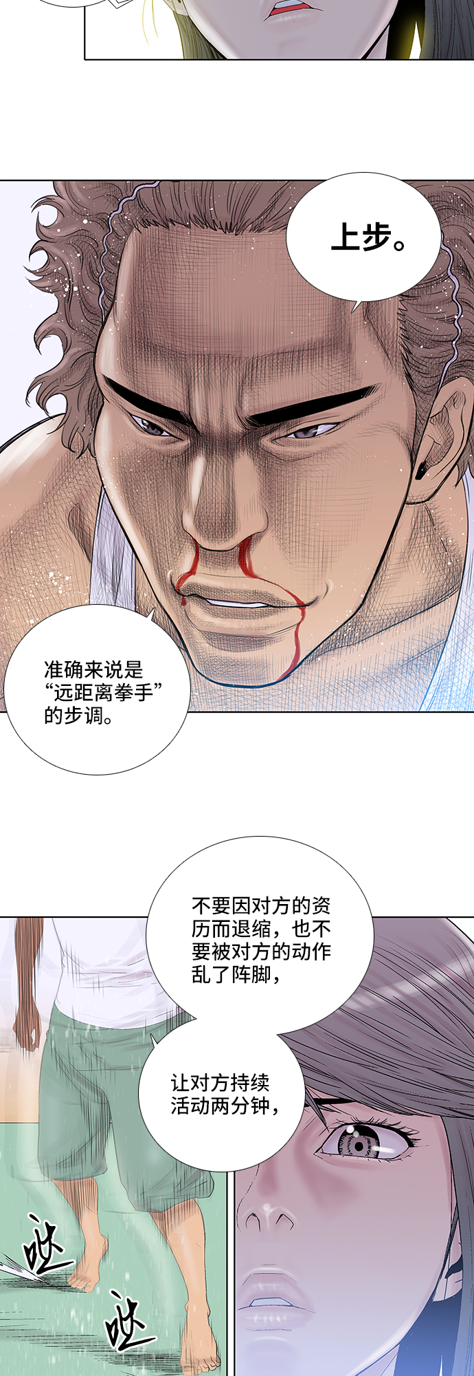 第25话24
