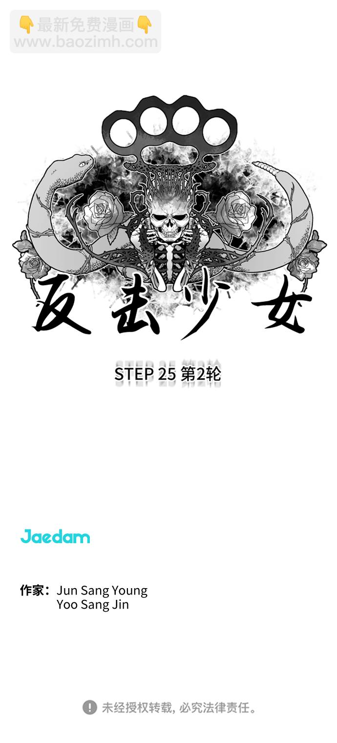 第25话29