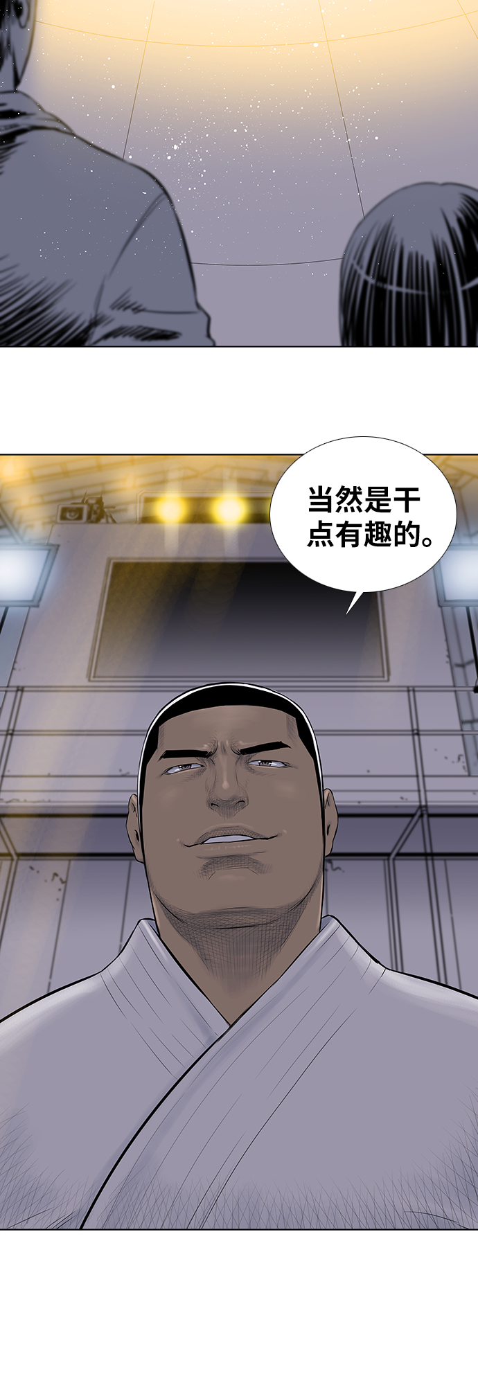 第25话7