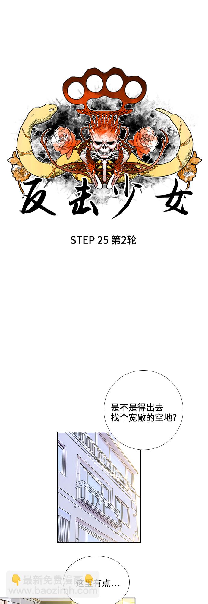 第25话8