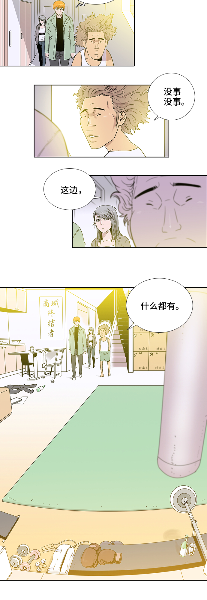 第25话9