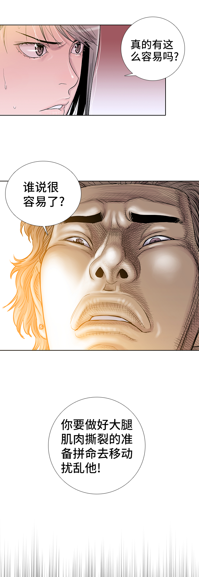 第26话11