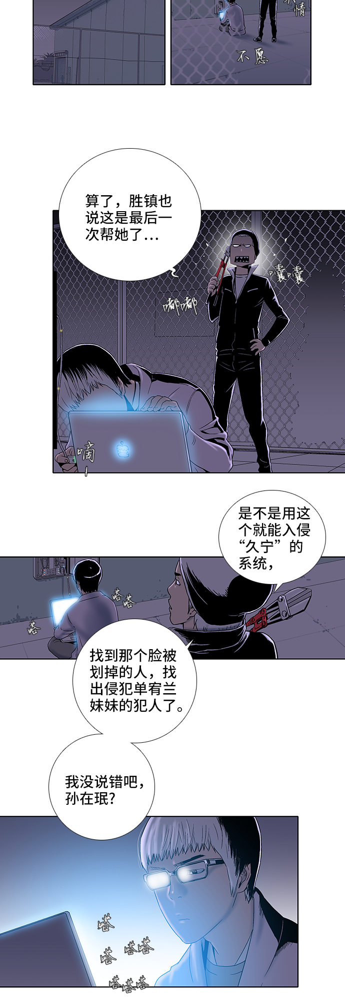 第26话16