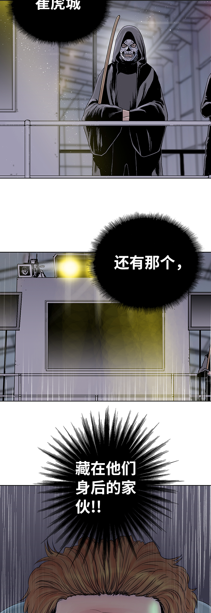 第26话4