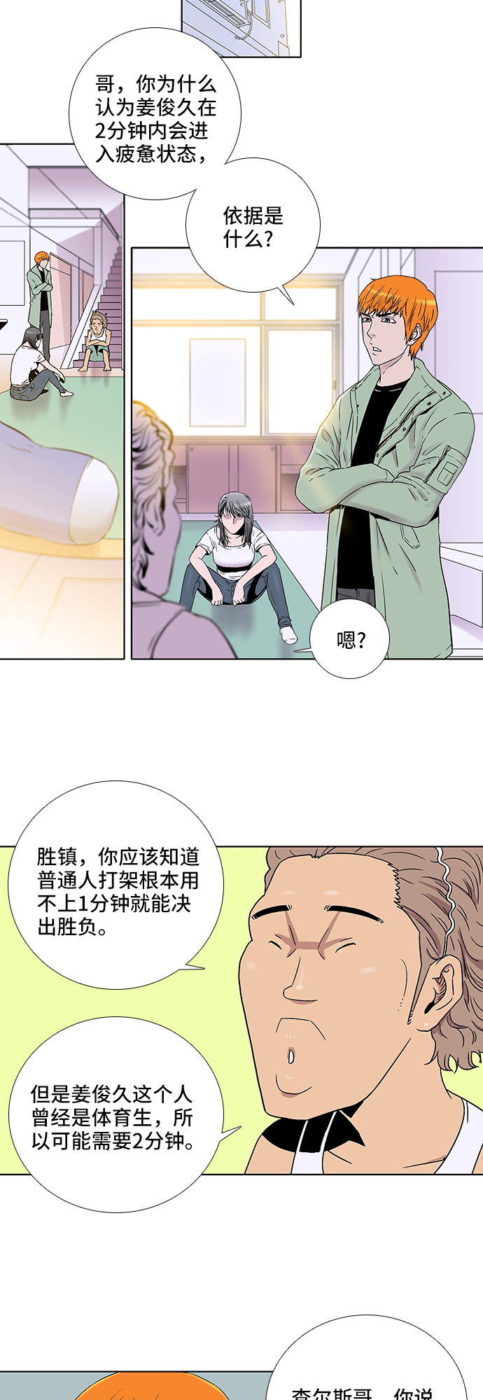第26话6