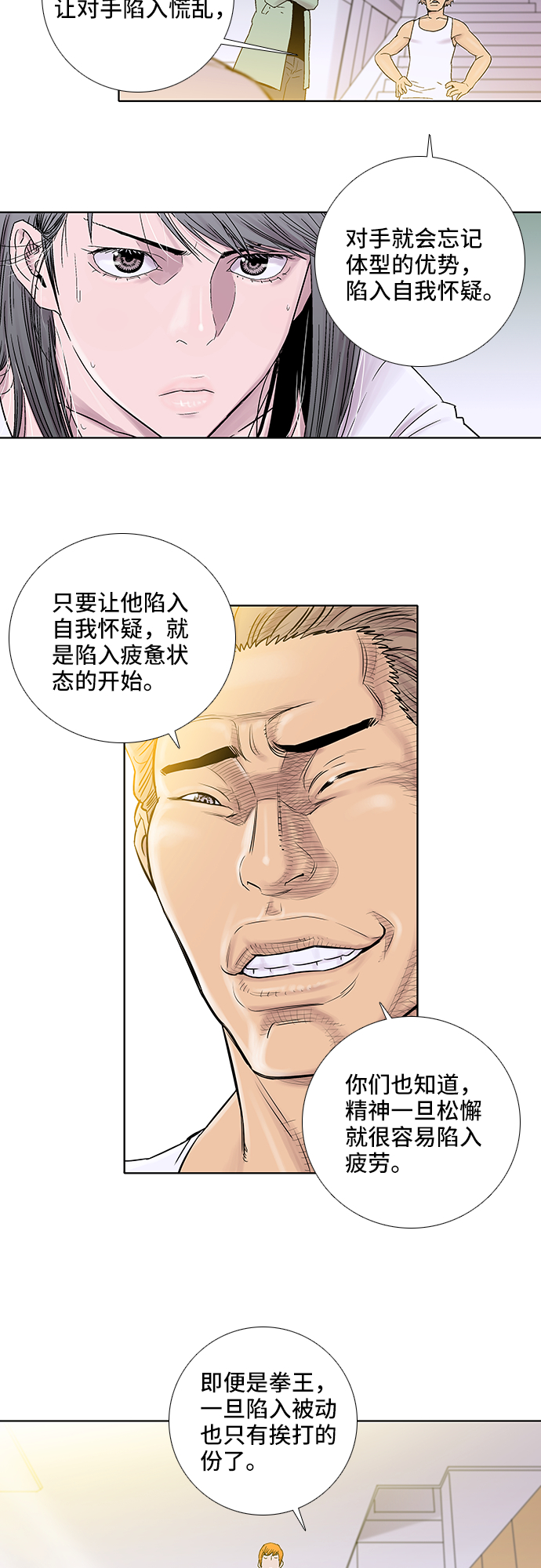 第26话9