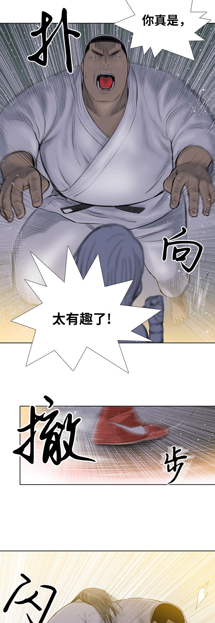 第27话18