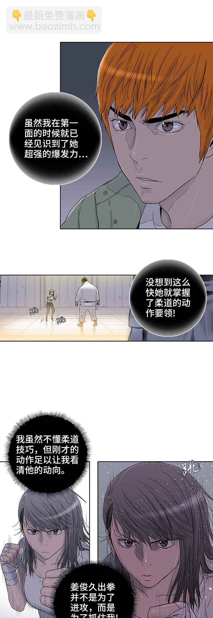 第27话21