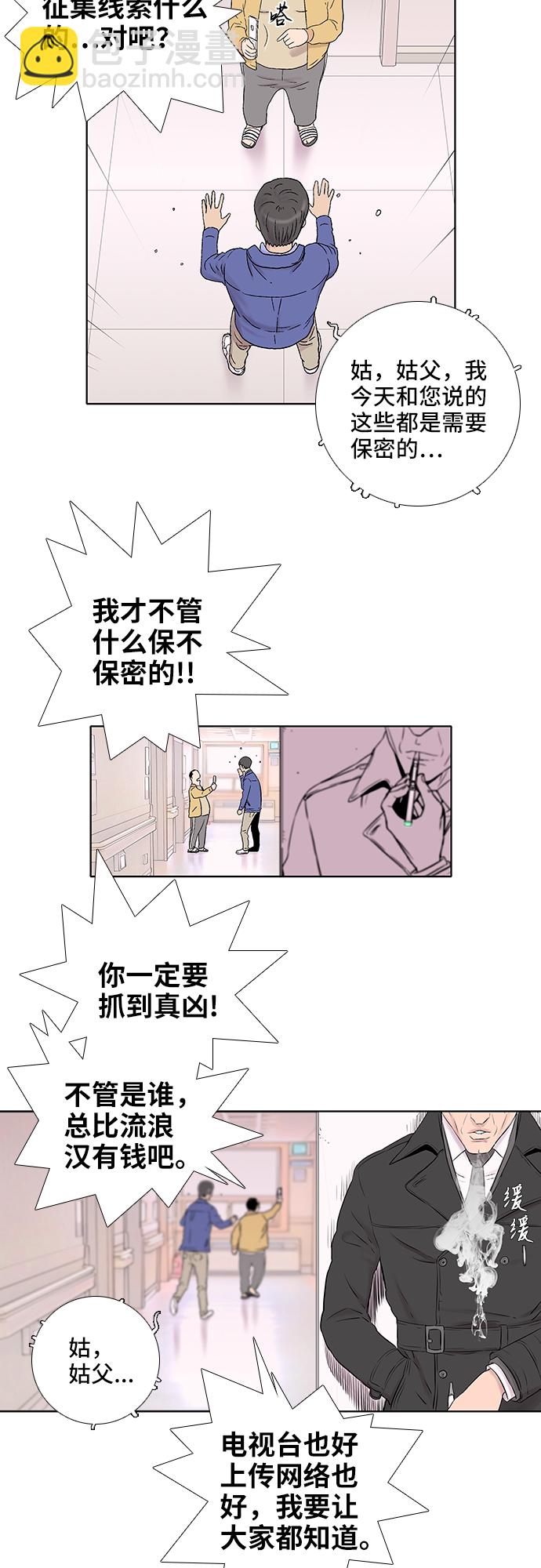 第27话3