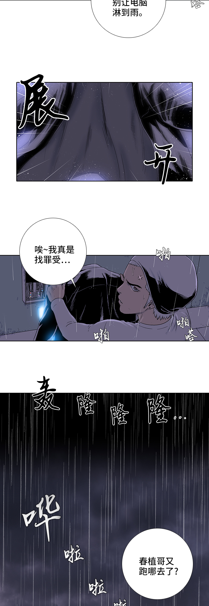 第27话6
