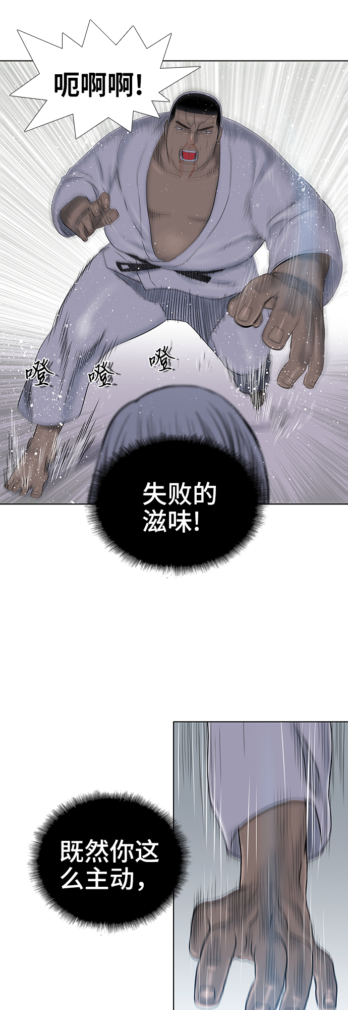 第28话11