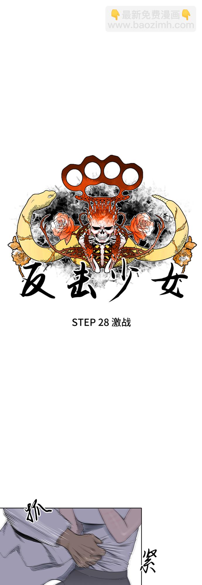 第28话2