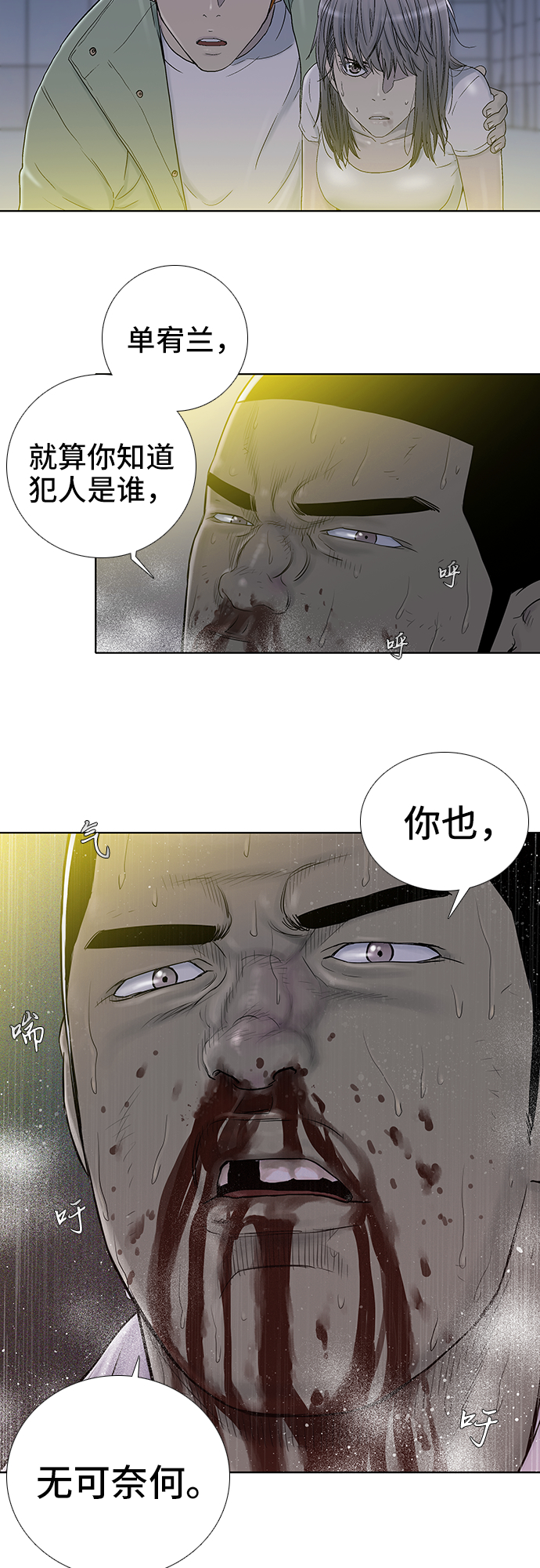 第28话29