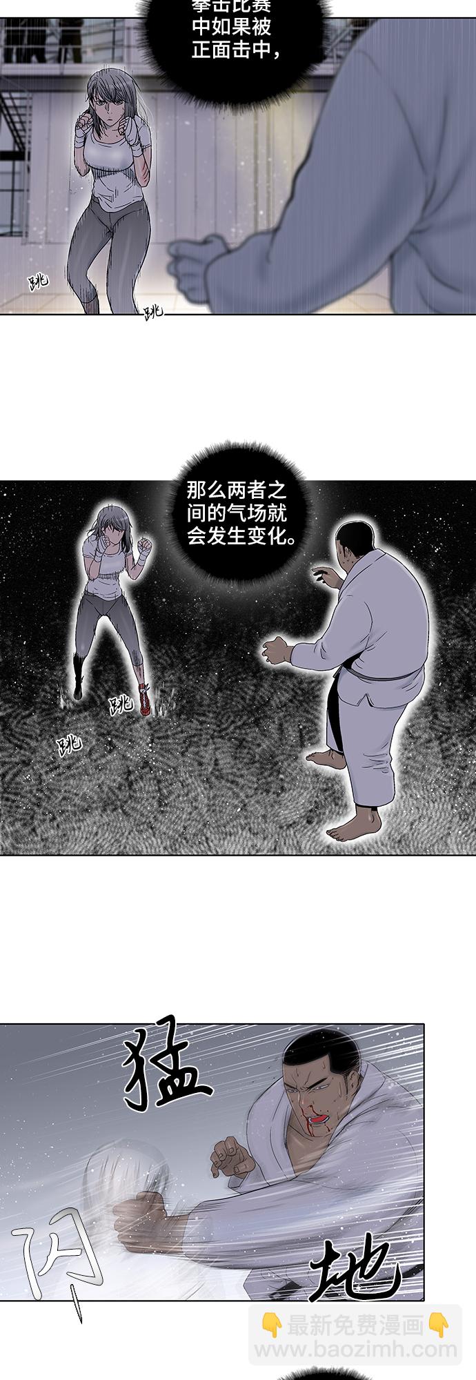 第28话8