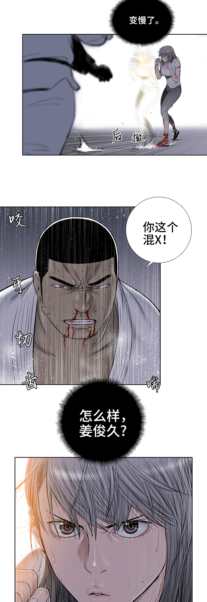 第28话9