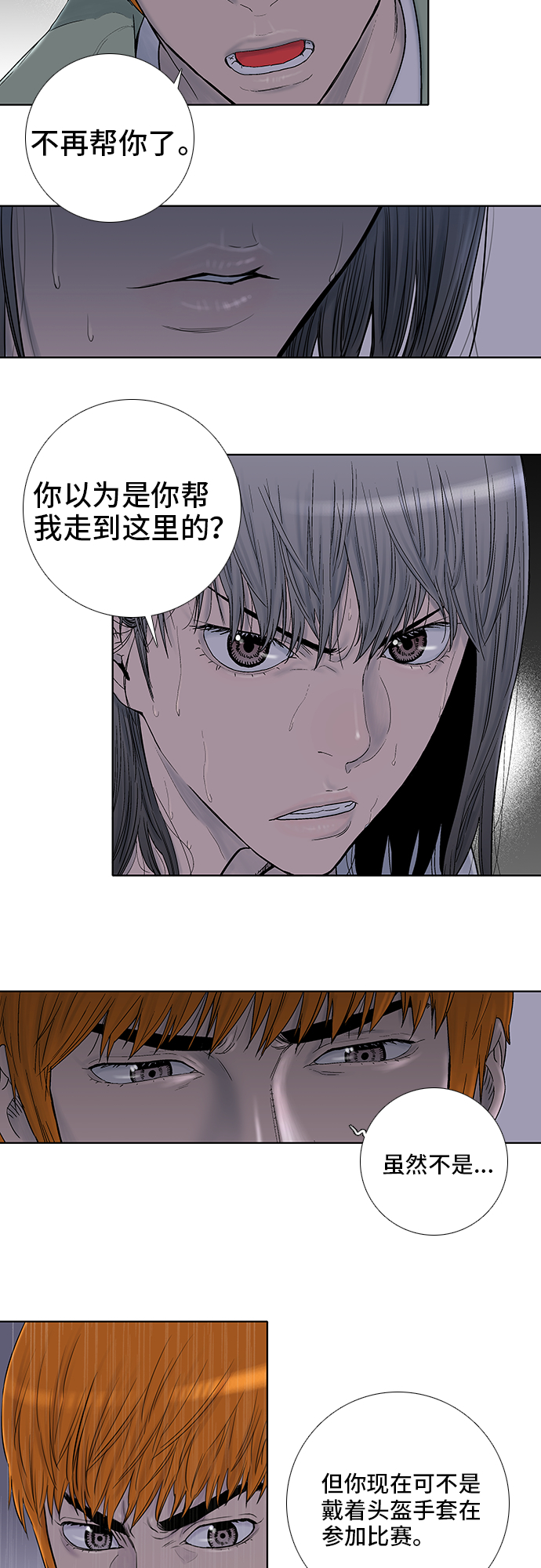 第29话1