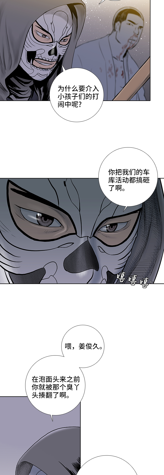 第29话13