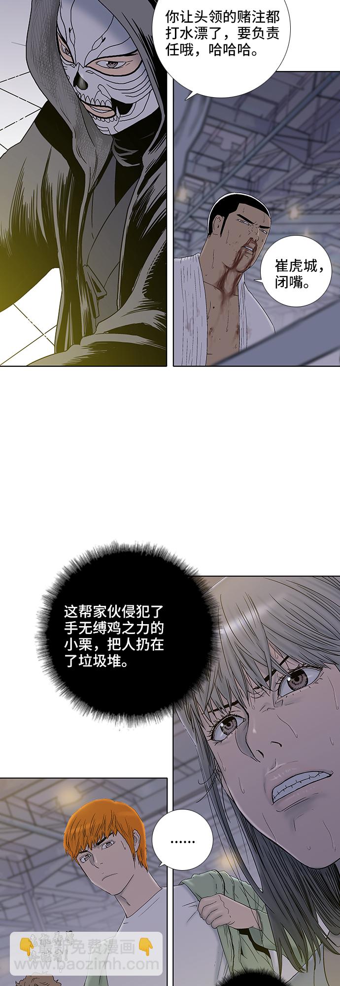 第29话14