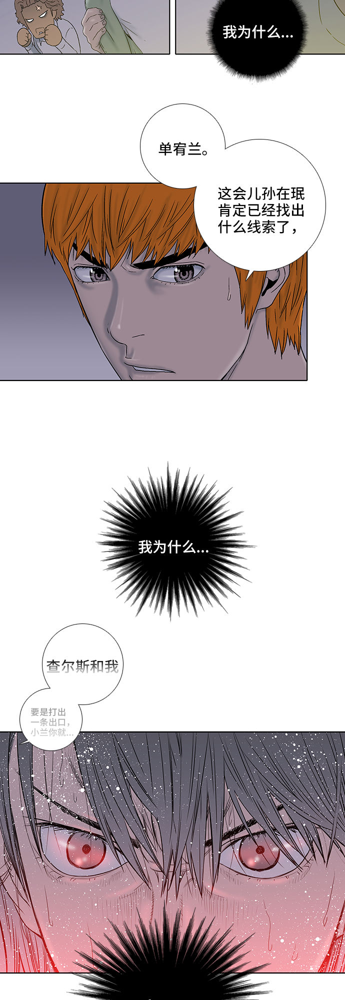 第29话15