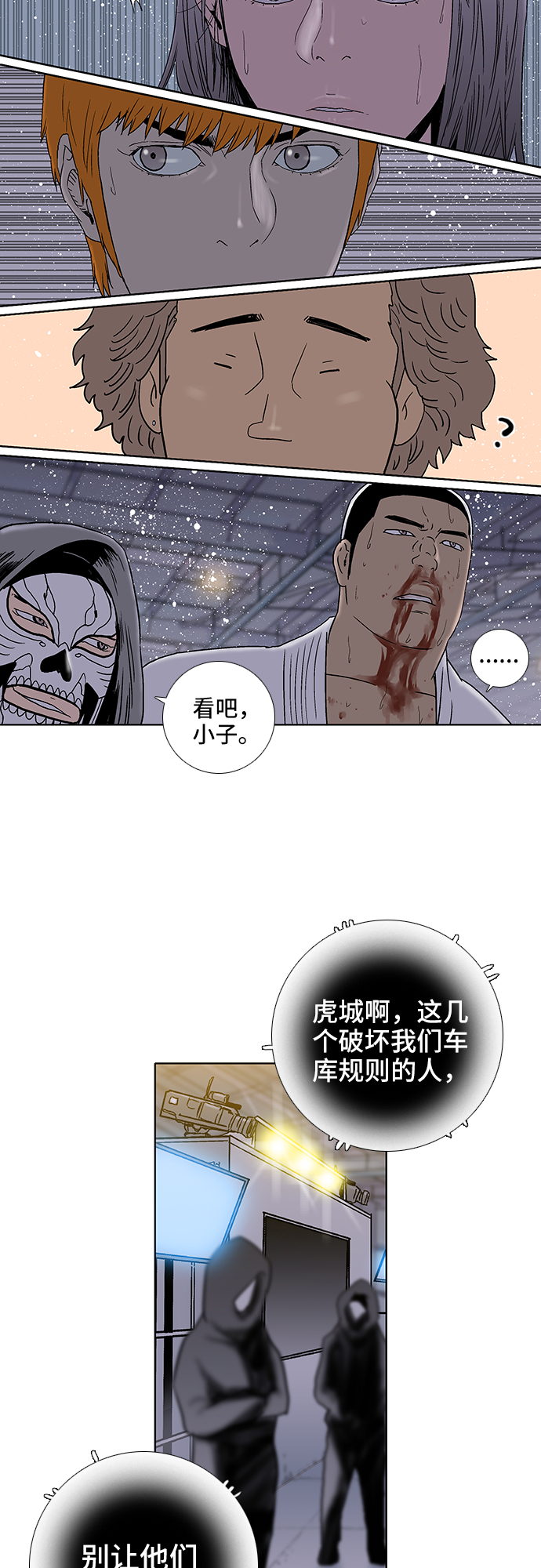 第29话17