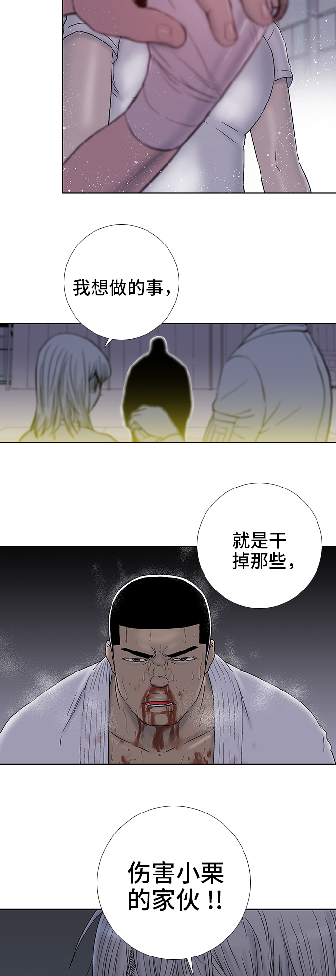 第29话4