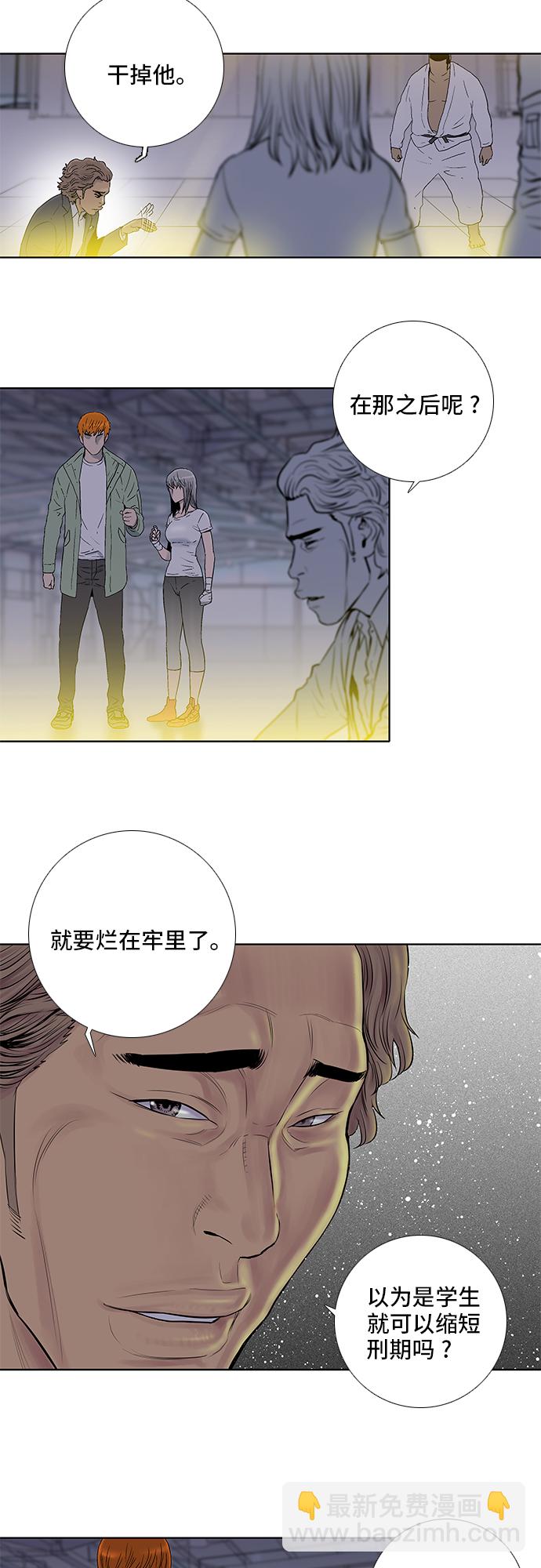 第29话6